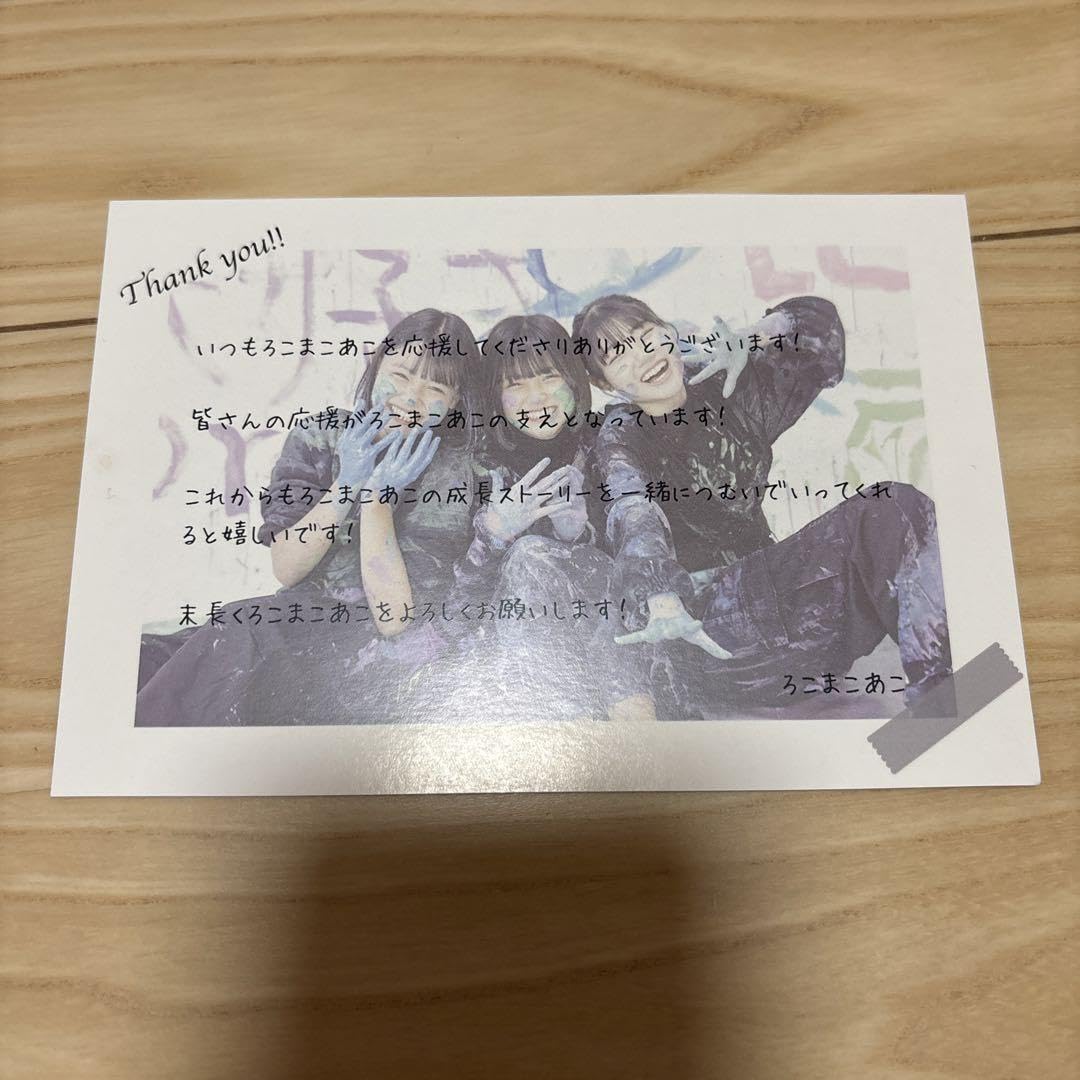 Amazon.co.jp: ろこまこあこポストカード : おもちゃ